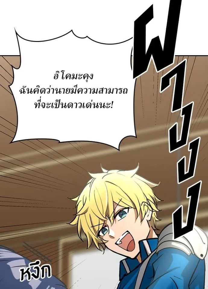 Hidden Class Gravity User ตอนที่ 15 92