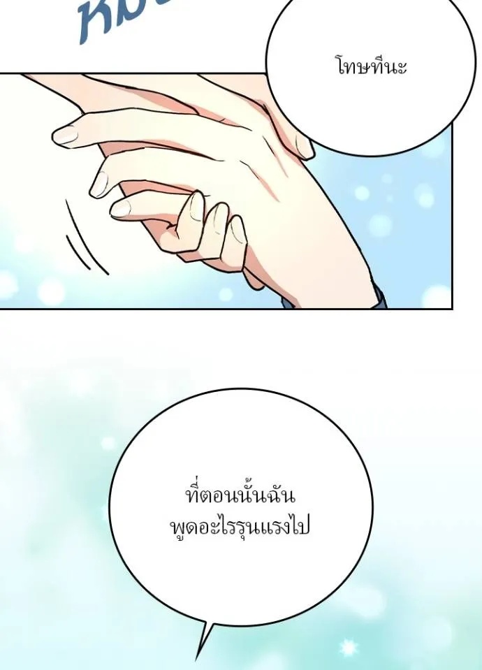 Hidden Class Gravity User ตอนที่ 15 98