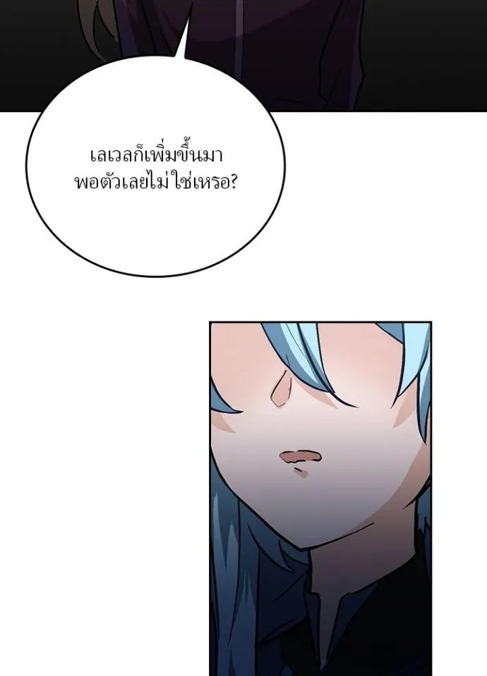 Hidden Class Gravity User ตอนที่ 15 104