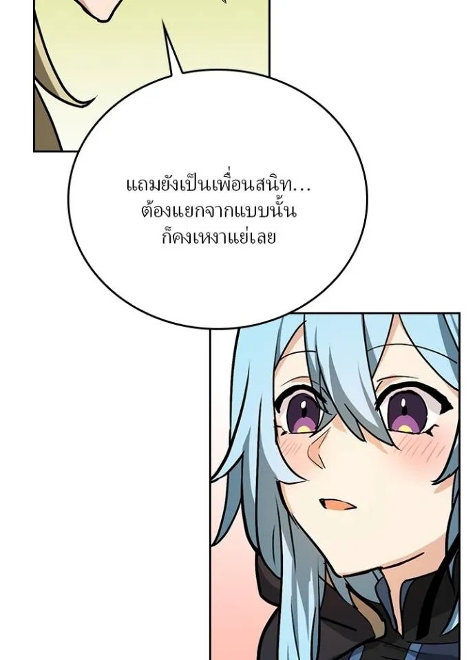 Hidden Class Gravity User ตอนที่ 15 101