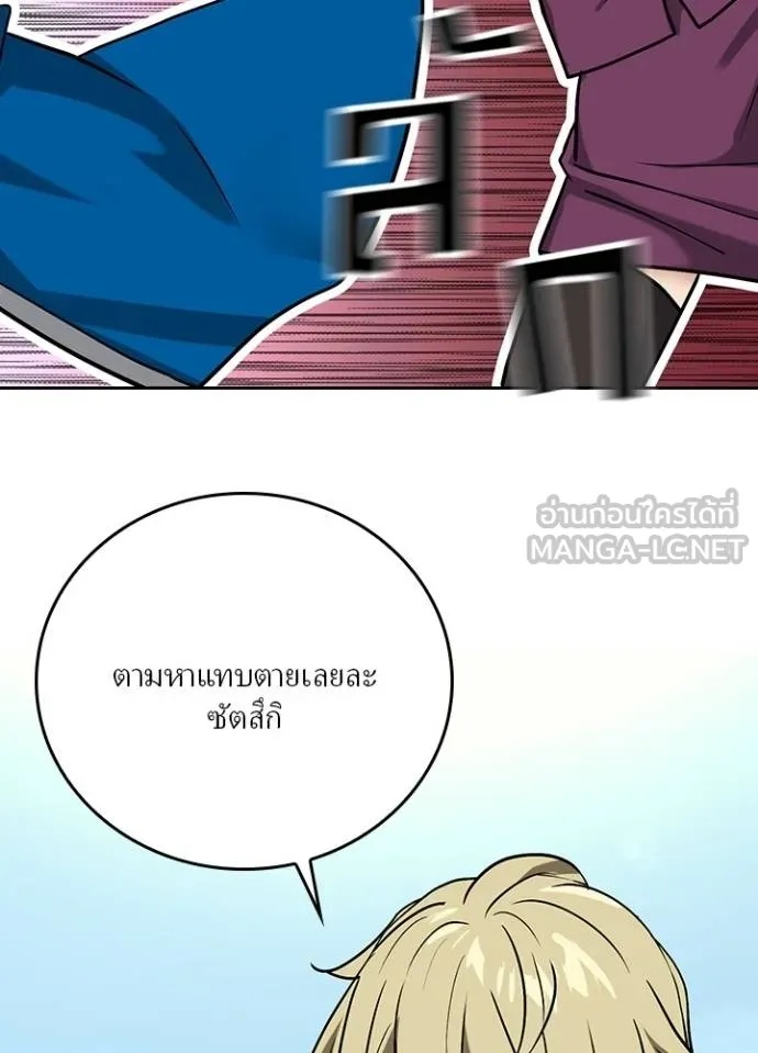 Hidden Class Gravity User ตอนที่ 15 96