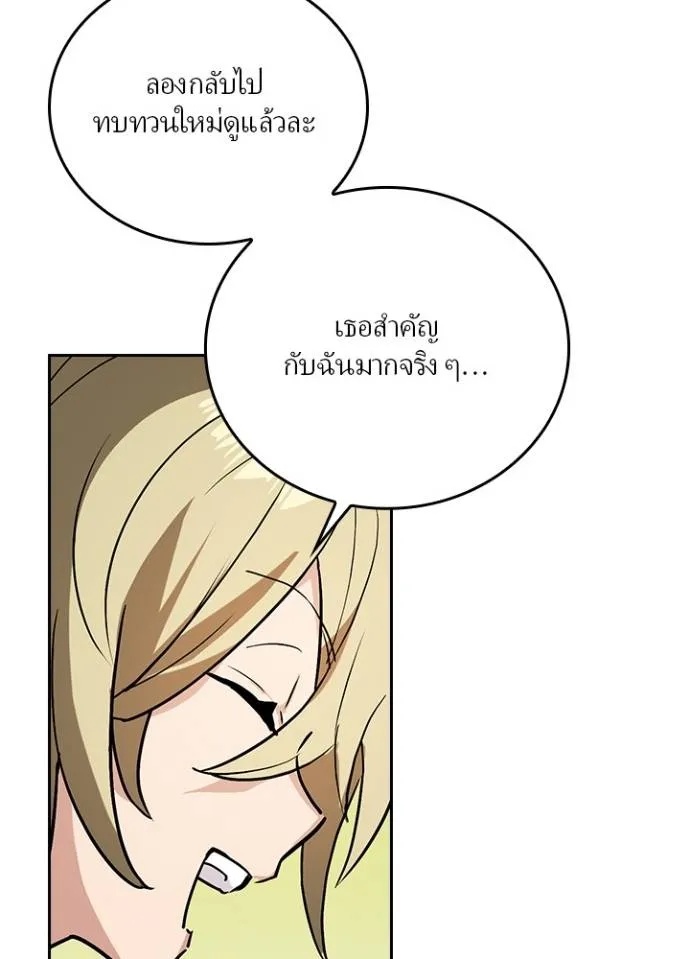 Hidden Class Gravity User ตอนที่ 15 100
