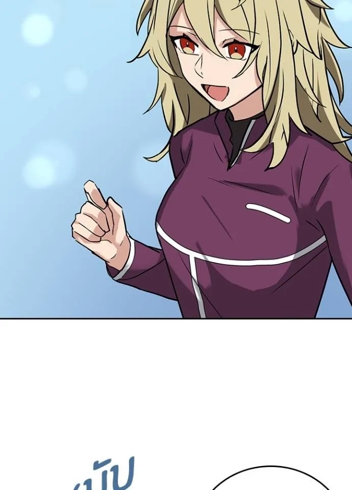 Hidden Class Gravity User ตอนที่ 15 97
