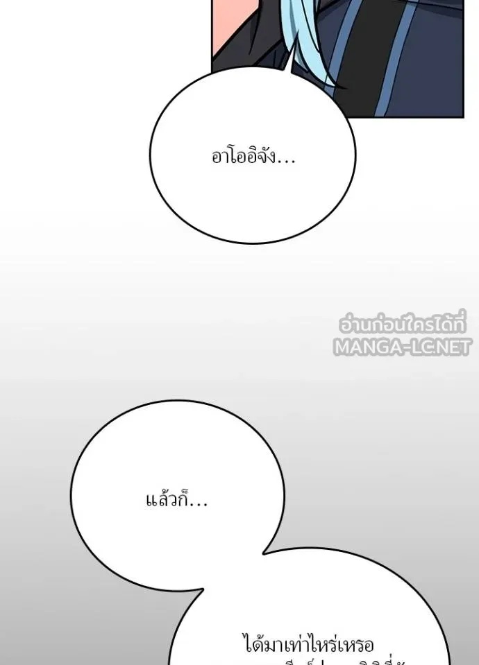 Hidden Class Gravity User ตอนที่ 15 102