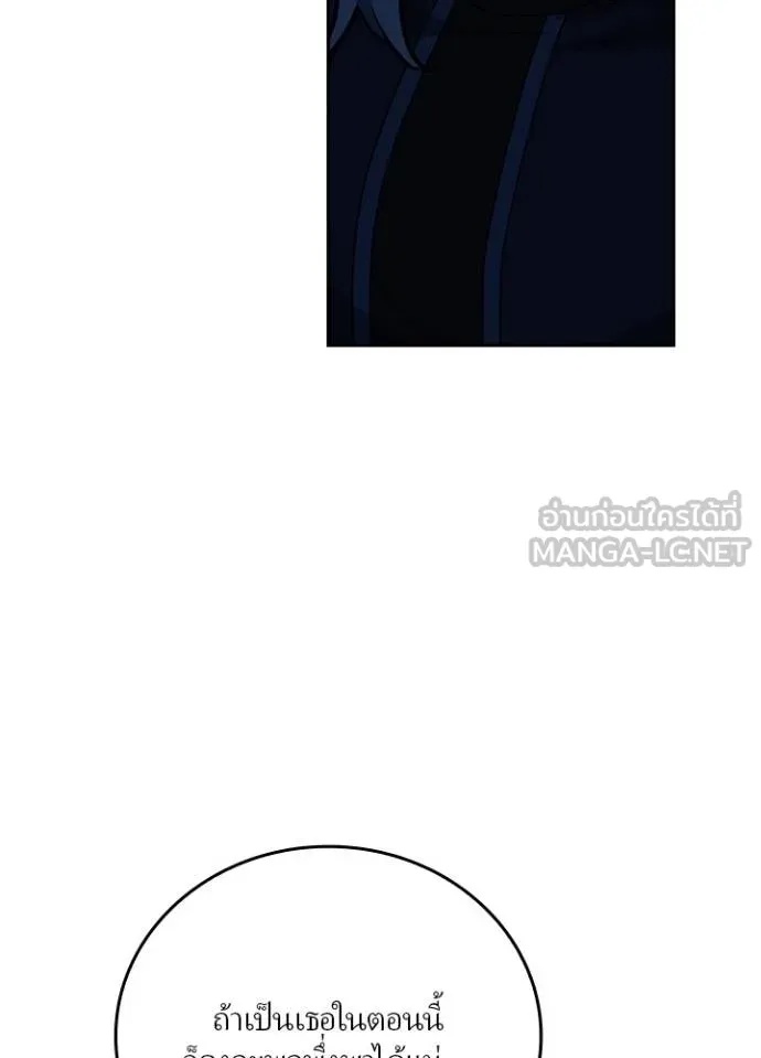 Hidden Class Gravity User ตอนที่ 15 105