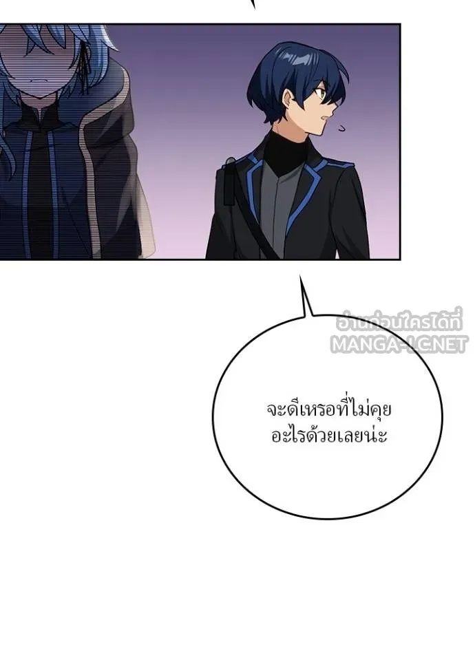 Hidden Class Gravity User ตอนที่ 15 114