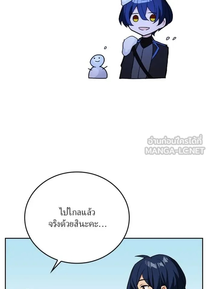 Hidden Class Gravity User ตอนที่ 15 117