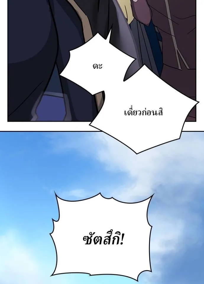 Hidden Class Gravity User ตอนที่ 15 109