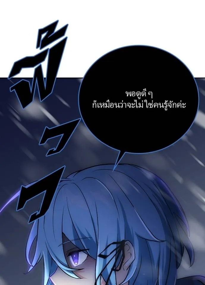 Hidden Class Gravity User ตอนที่ 15 115