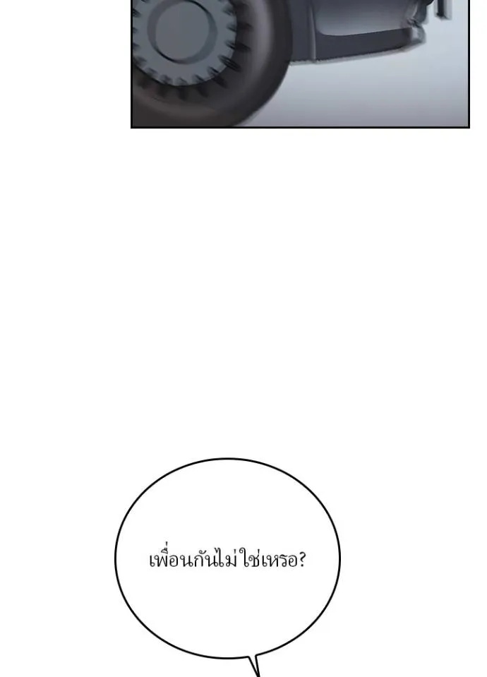 Hidden Class Gravity User ตอนที่ 15 113