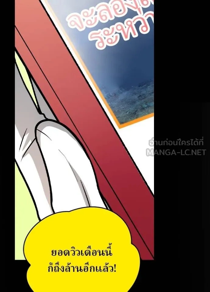 Hidden Class Gravity User ตอนที่ 15 129