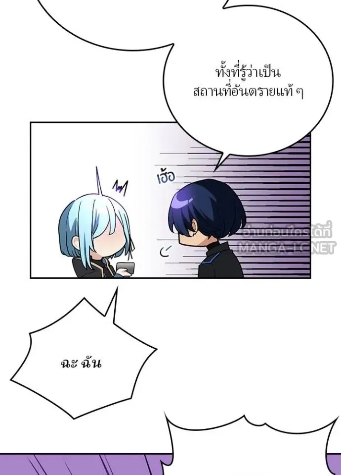 Hidden Class Gravity User ตอนที่ 15 123