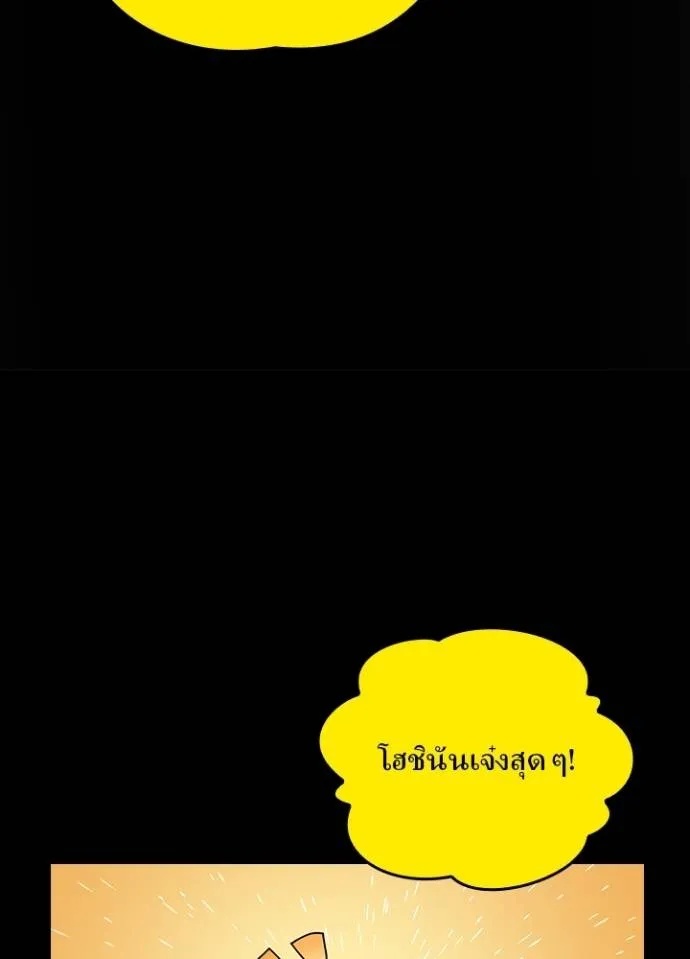 Hidden Class Gravity User ตอนที่ 15 130