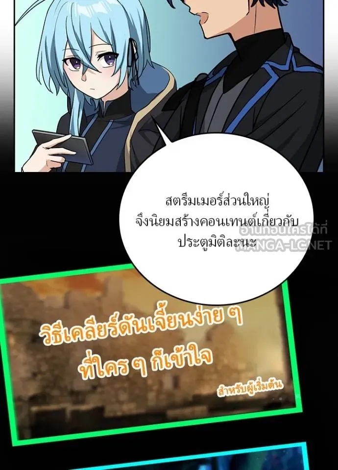 Hidden Class Gravity User ตอนที่ 15 120