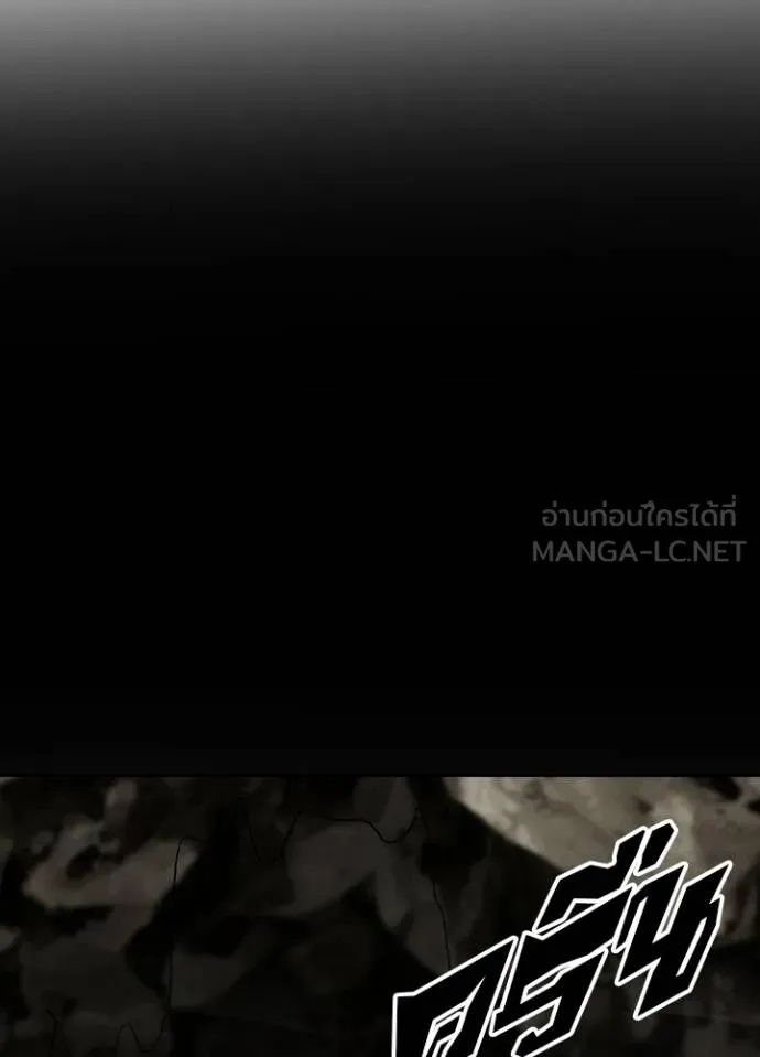 Hidden Class Gravity User ตอนที่ 15 126