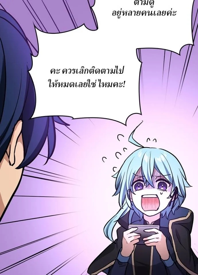 Hidden Class Gravity User ตอนที่ 15 124