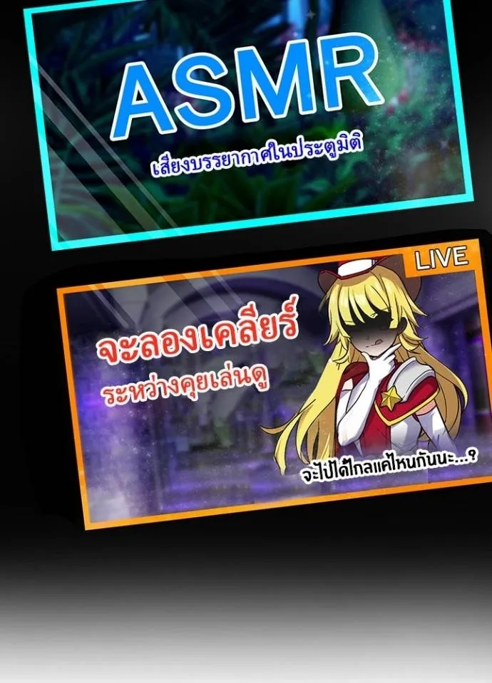 Hidden Class Gravity User ตอนที่ 15 121
