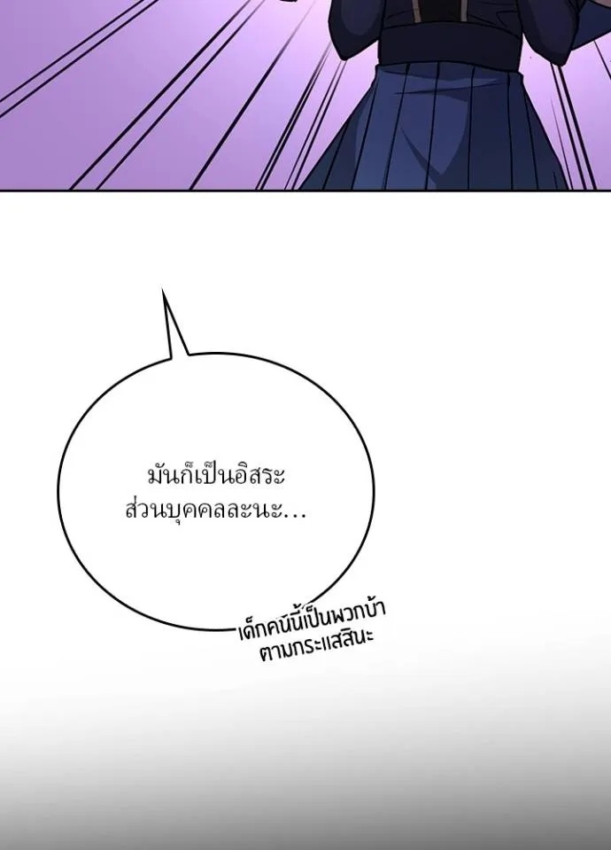 Hidden Class Gravity User ตอนที่ 15 125