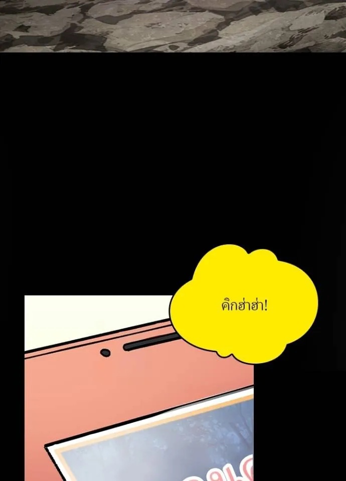 Hidden Class Gravity User ตอนที่ 15 128