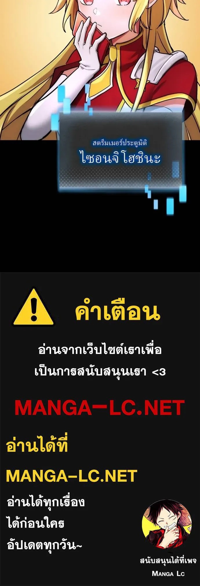 Hidden Class Gravity User ตอนที่ 15 138