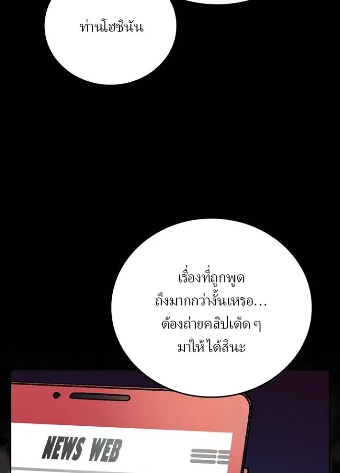 Hidden Class Gravity User ตอนที่ 15 134