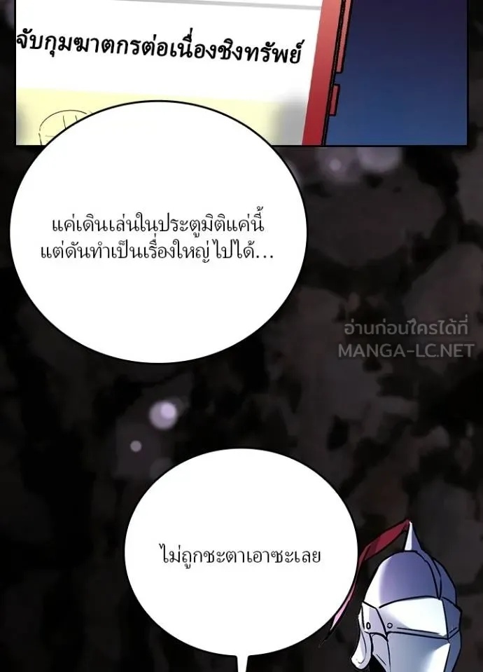 Hidden Class Gravity User ตอนที่ 15 135