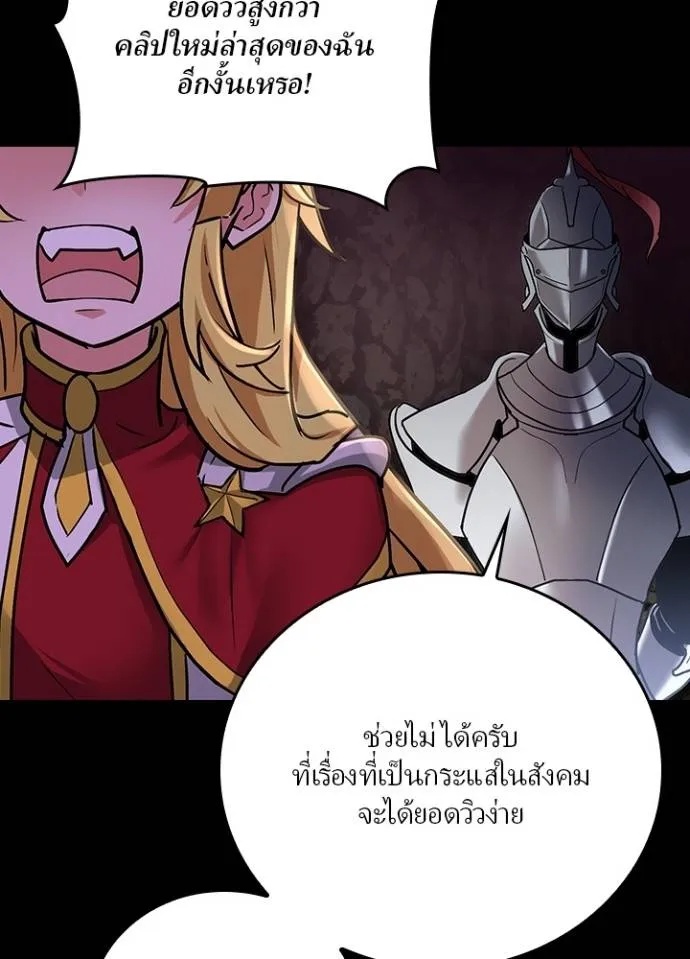 Hidden Class Gravity User ตอนที่ 15 133