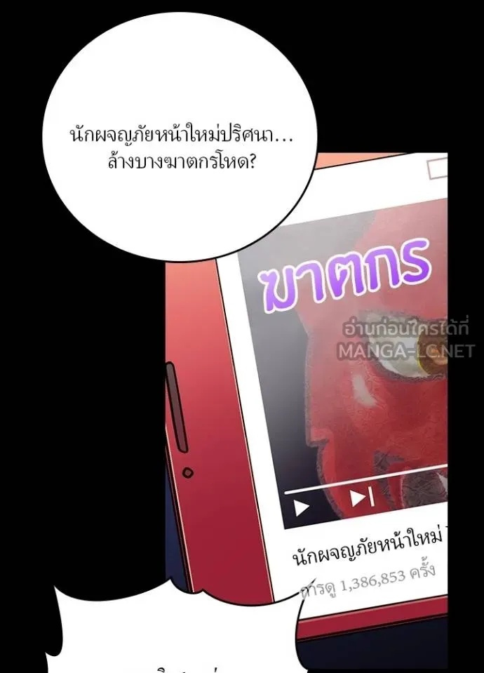 Hidden Class Gravity User ตอนที่ 15 132
