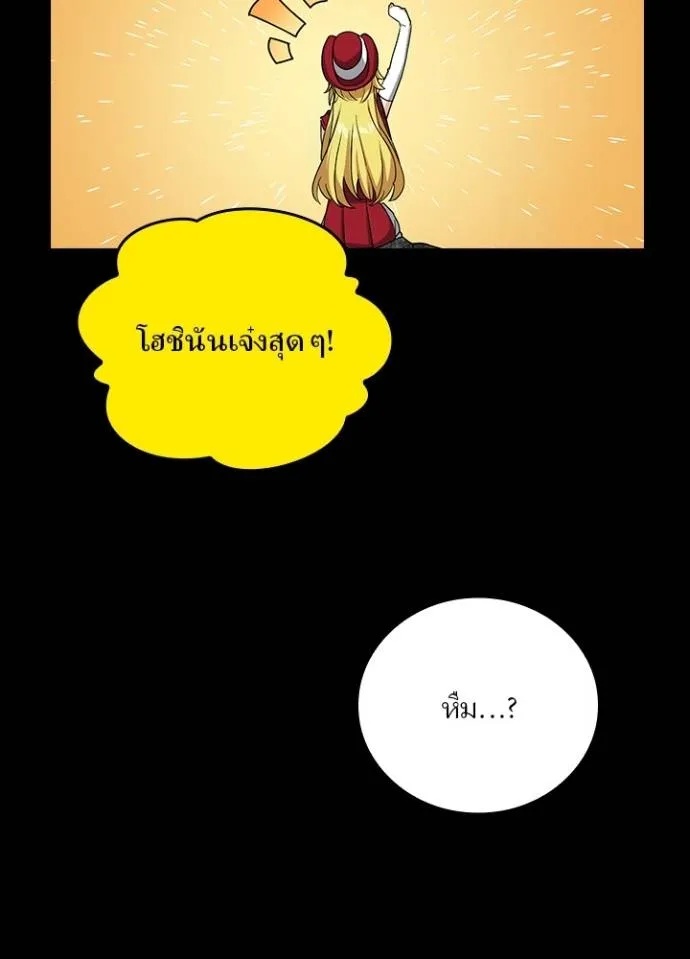 Hidden Class Gravity User ตอนที่ 15 131