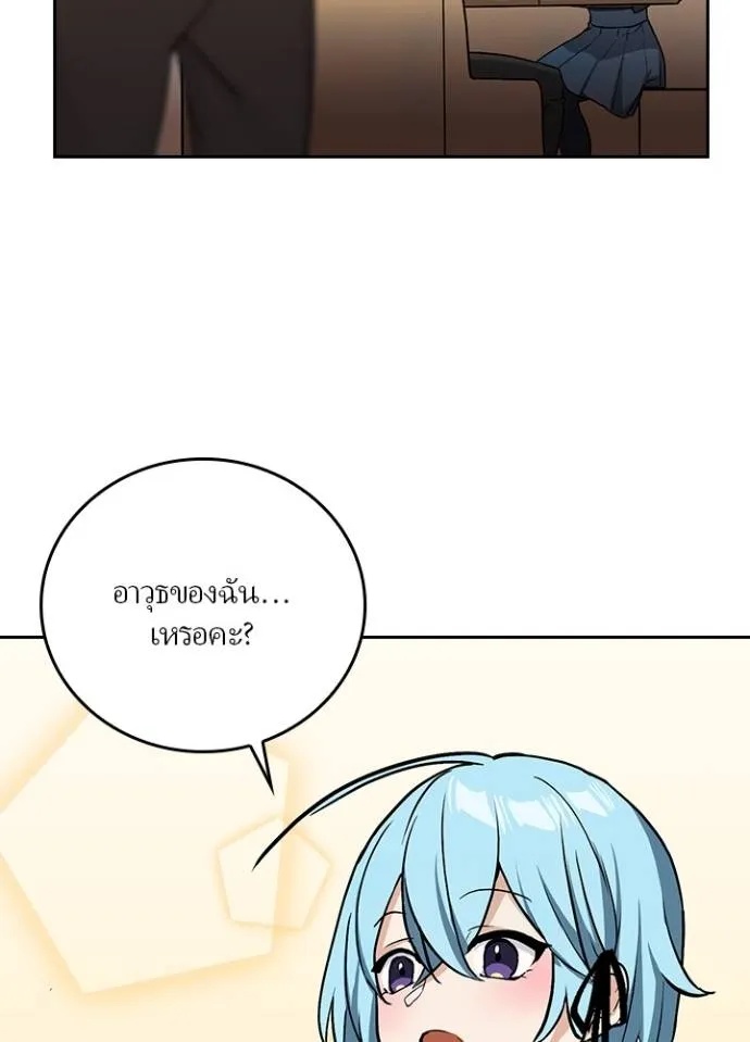 Hidden Class Gravity User ตอนที่ 16 4