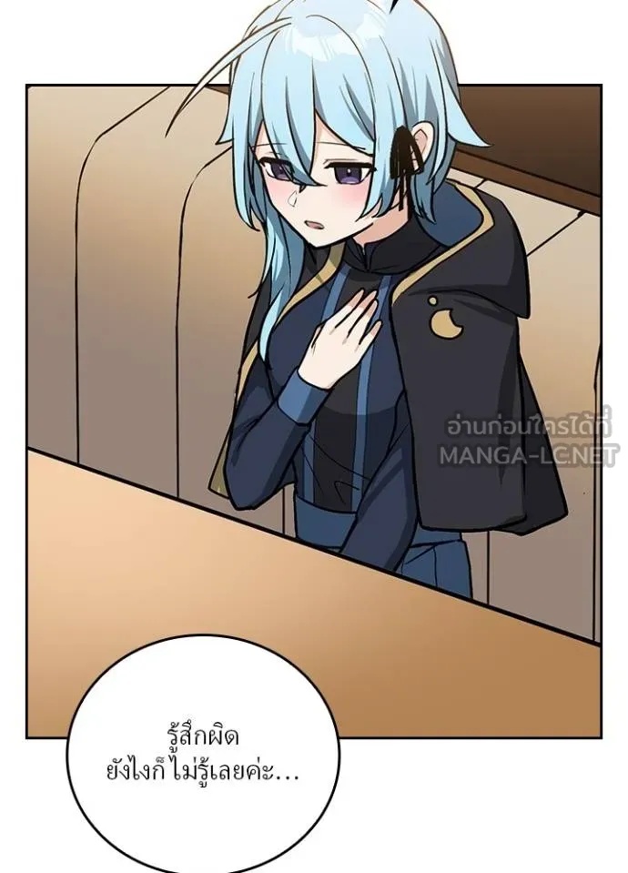 Hidden Class Gravity User ตอนที่ 16 12
