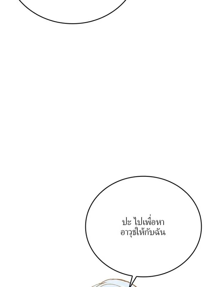 Hidden Class Gravity User ตอนที่ 16 11