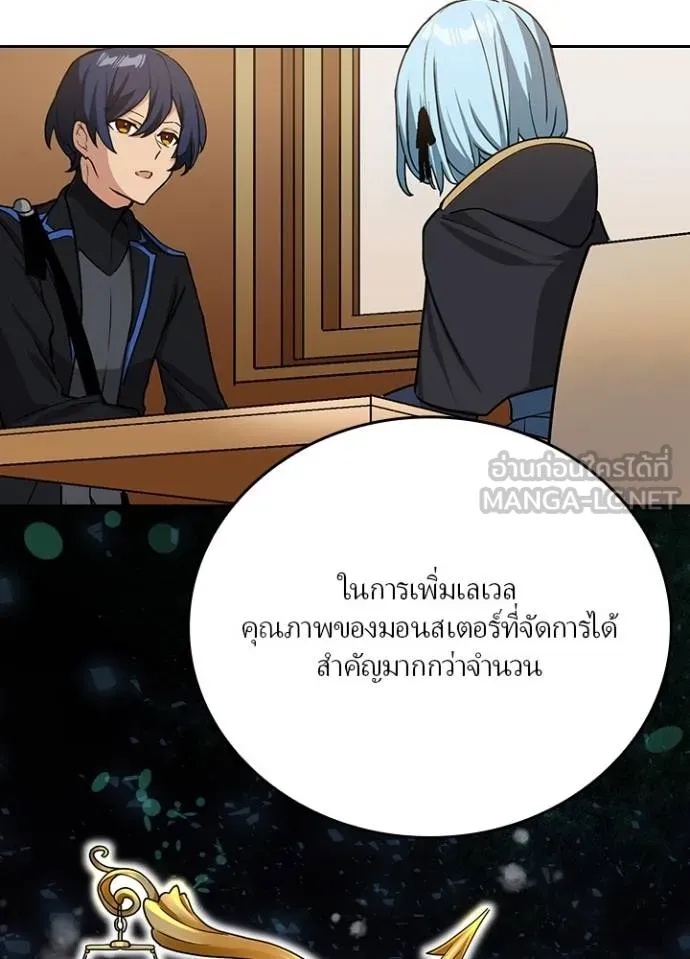Hidden Class Gravity User ตอนที่ 16 6