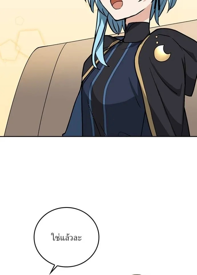 Hidden Class Gravity User ตอนที่ 16 5