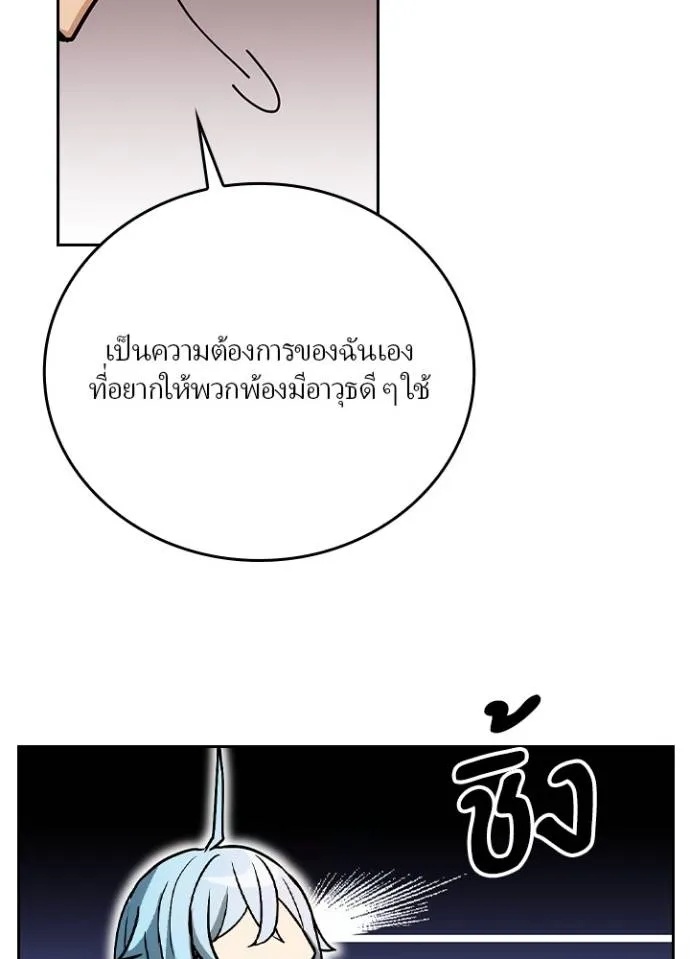 Hidden Class Gravity User ตอนที่ 16 14