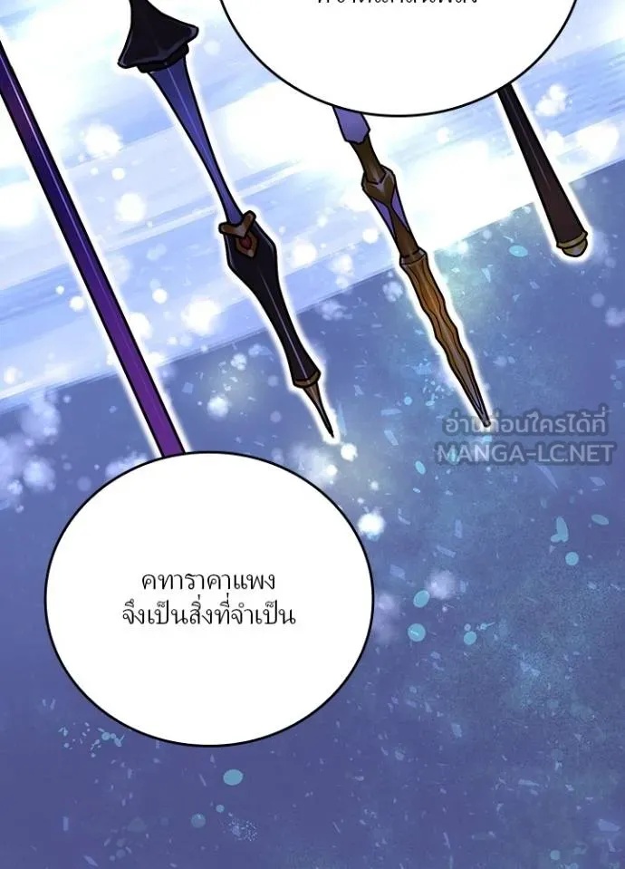 Hidden Class Gravity User ตอนที่ 16 9