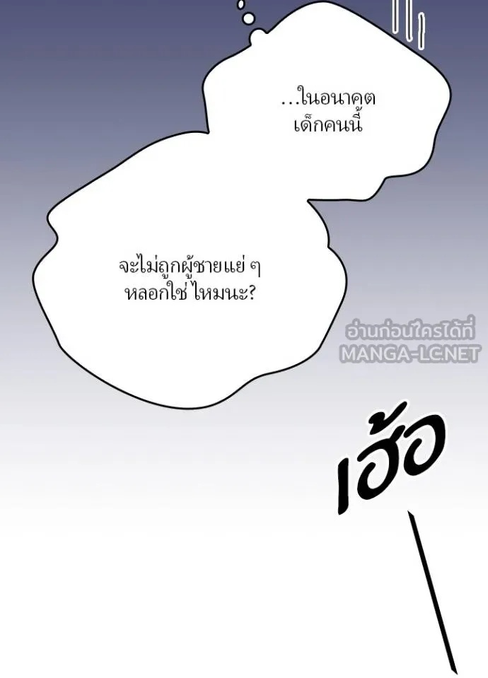 Hidden Class Gravity User ตอนที่ 16 18