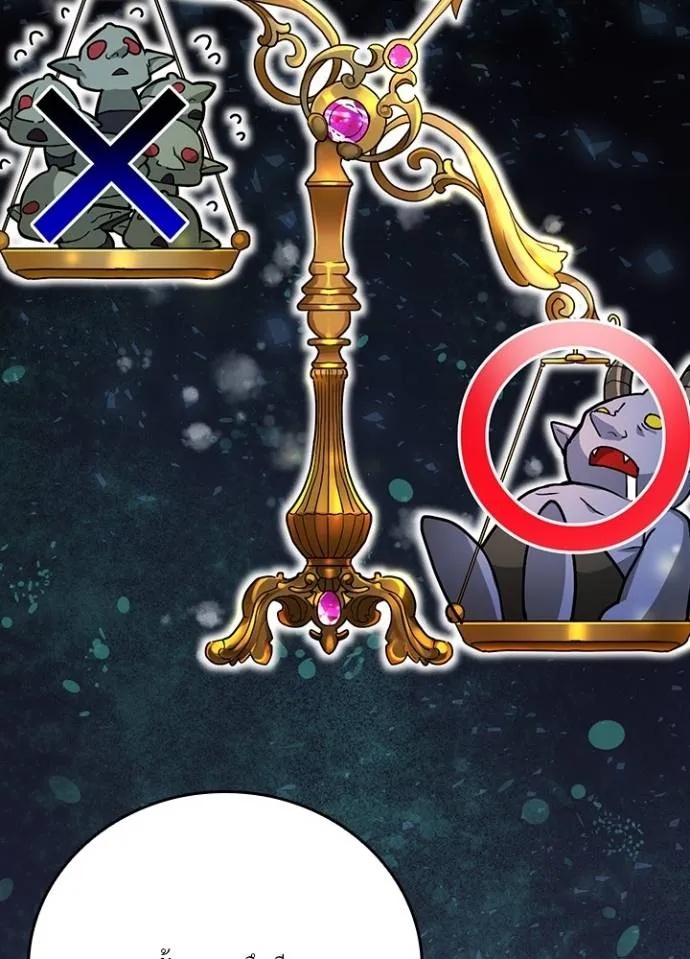 Hidden Class Gravity User ตอนที่ 16 7