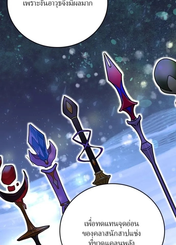 Hidden Class Gravity User ตอนที่ 16 8