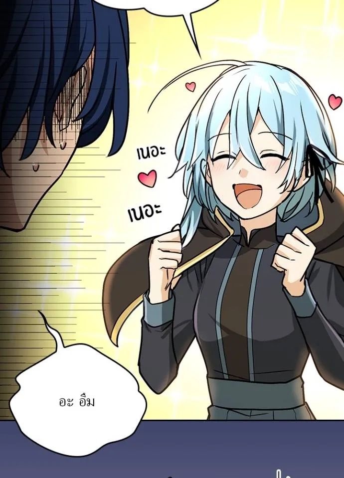 Hidden Class Gravity User ตอนที่ 16 17