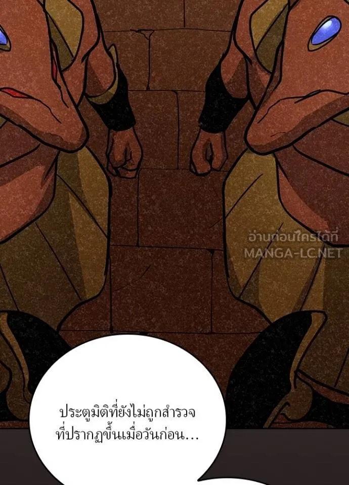 Hidden Class Gravity User ตอนที่ 16 24