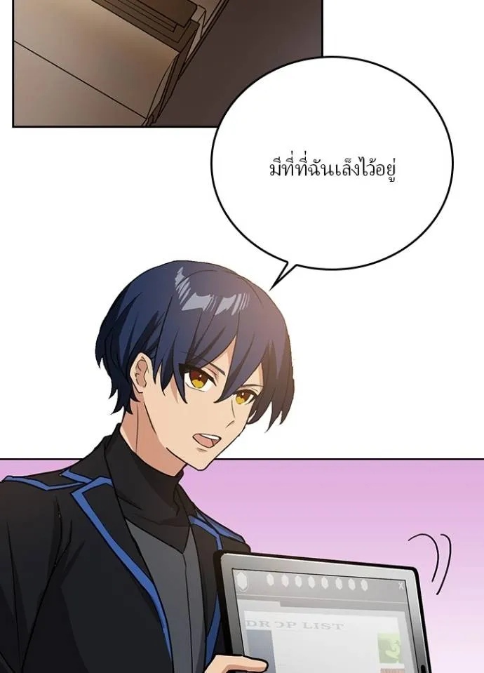 Hidden Class Gravity User ตอนที่ 16 22