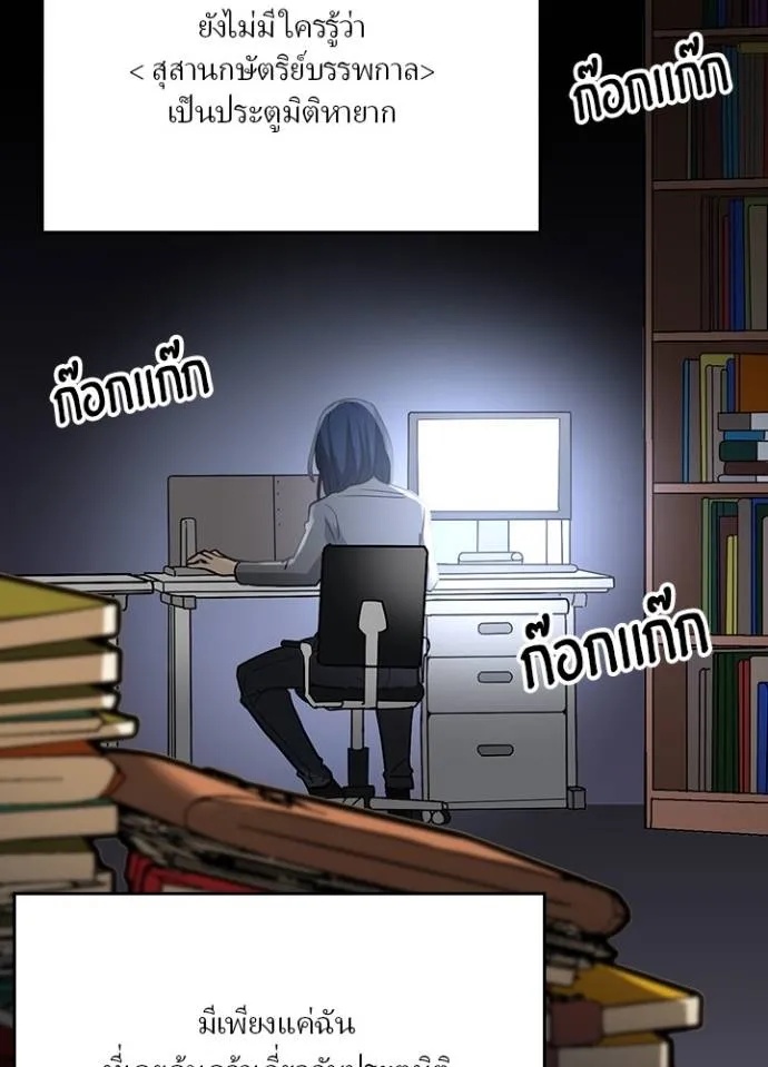 Hidden Class Gravity User ตอนที่ 16 28