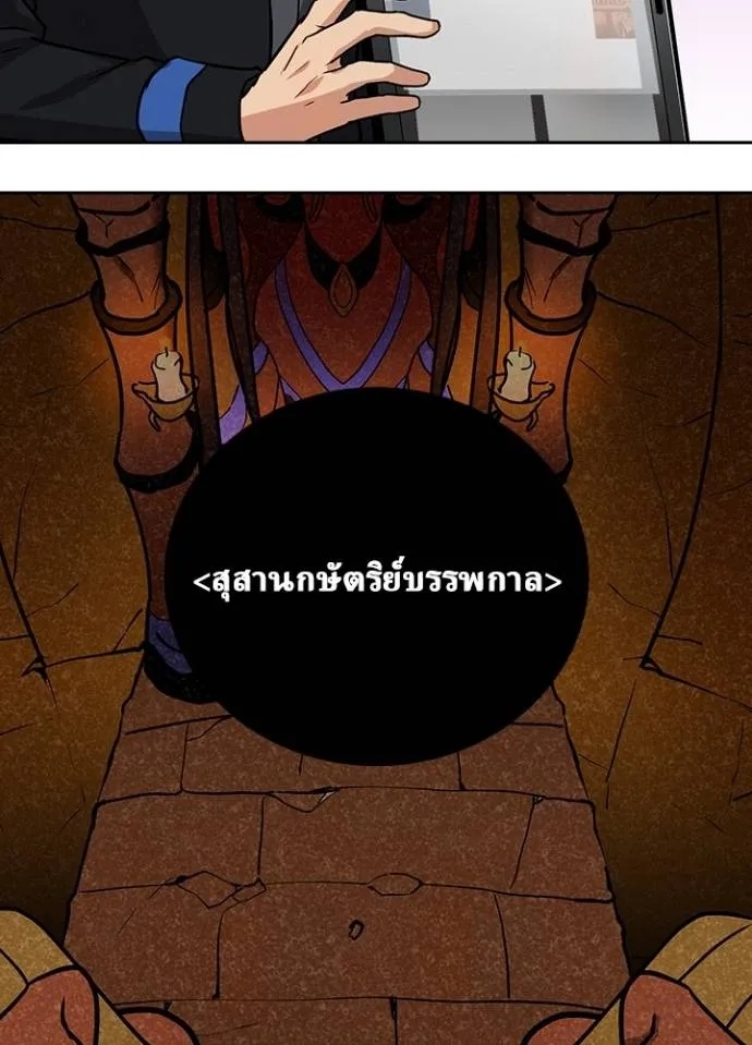 Hidden Class Gravity User ตอนที่ 16 23