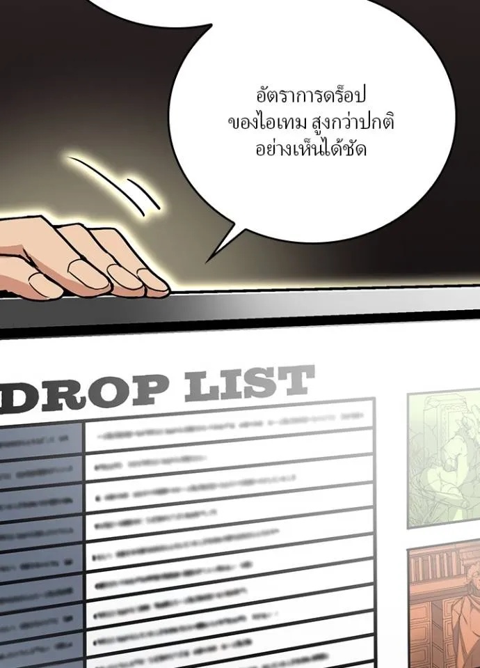Hidden Class Gravity User ตอนที่ 16 25