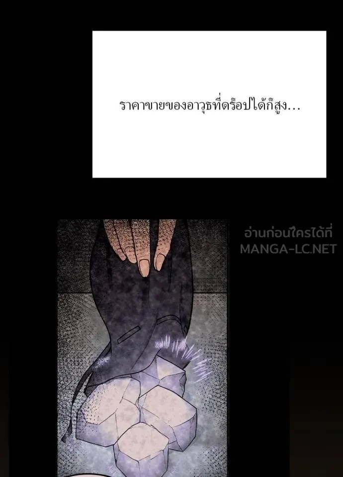 Hidden Class Gravity User ตอนที่ 16 30