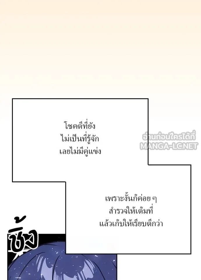Hidden Class Gravity User ตอนที่ 16 33