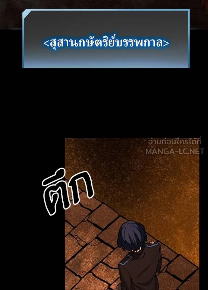Hidden Class Gravity User ตอนที่ 16 39