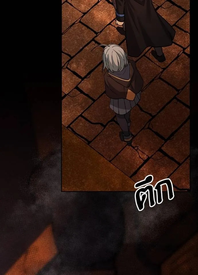 Hidden Class Gravity User ตอนที่ 16 40
