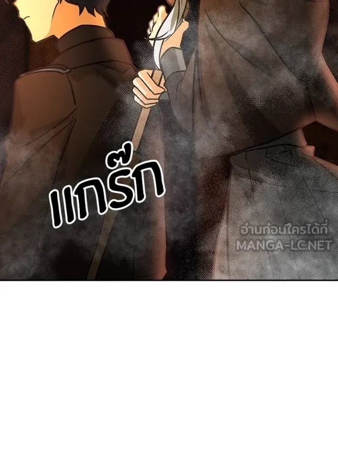 Hidden Class Gravity User ตอนที่ 16 42
